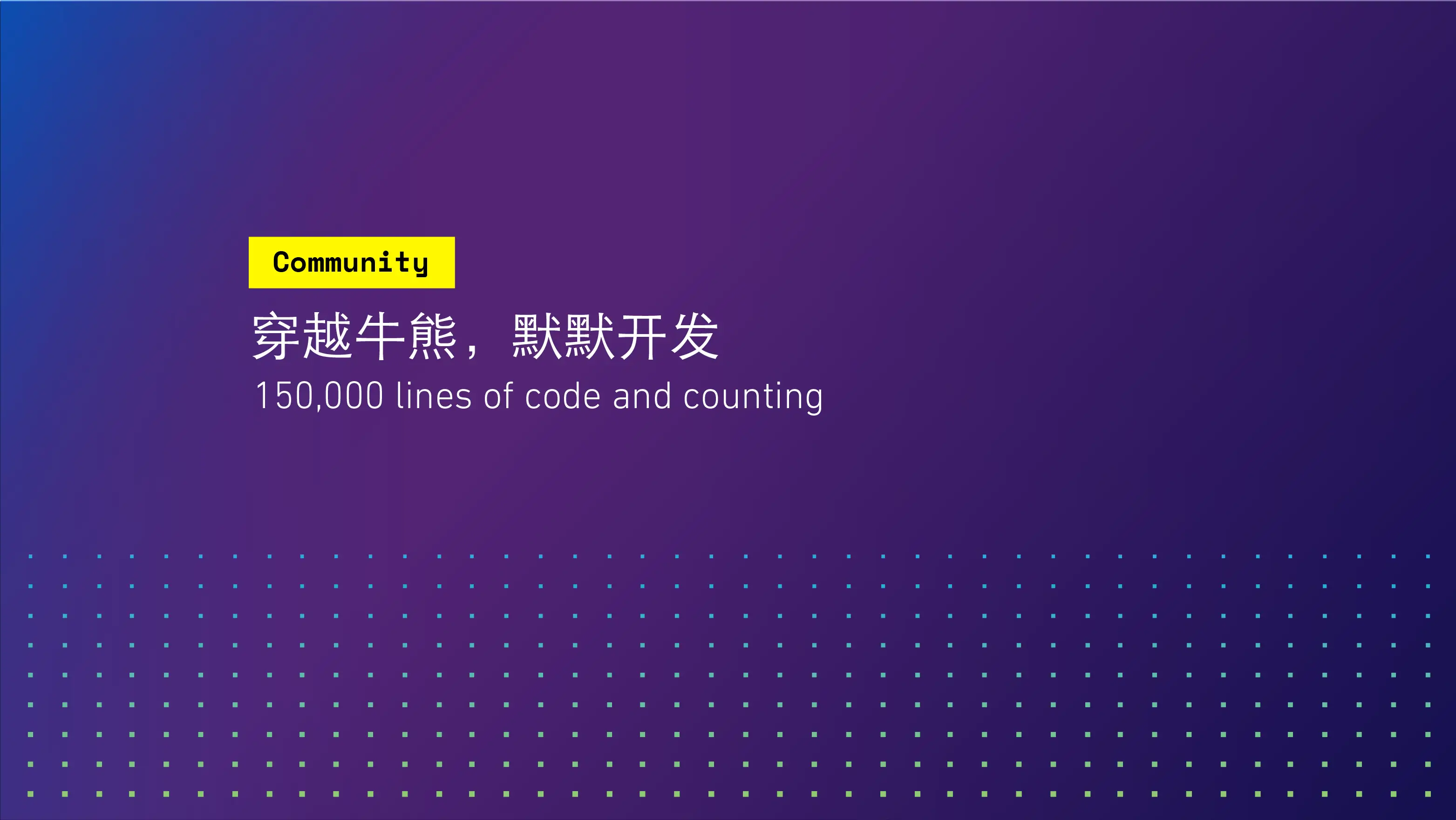 ç©¿è¶Šç‰›ç†Šï¼Œé»˜é»˜å¼€å‘ | SKALE